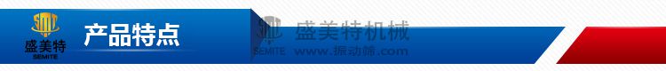 產(chǎn)品特點(diǎn).jpg