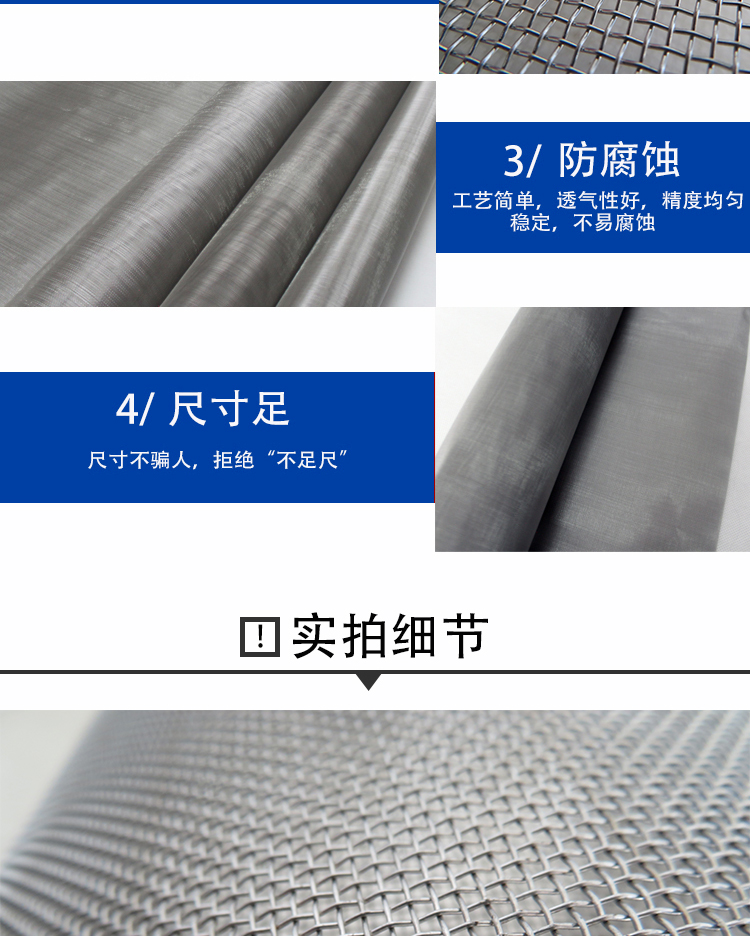 304不銹鋼篩網(wǎng)超聲波振動篩篩網(wǎng)過濾篩網(wǎng)(圖5)