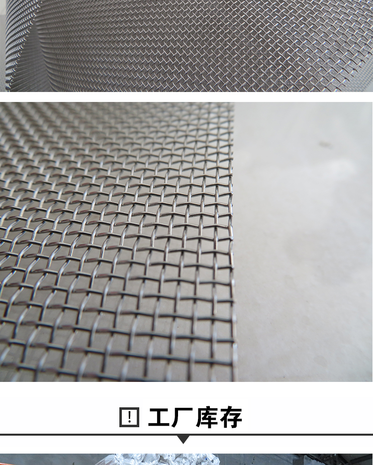 304不銹鋼篩網(wǎng)超聲波振動篩篩網(wǎng)過濾篩網(wǎng)(圖8)